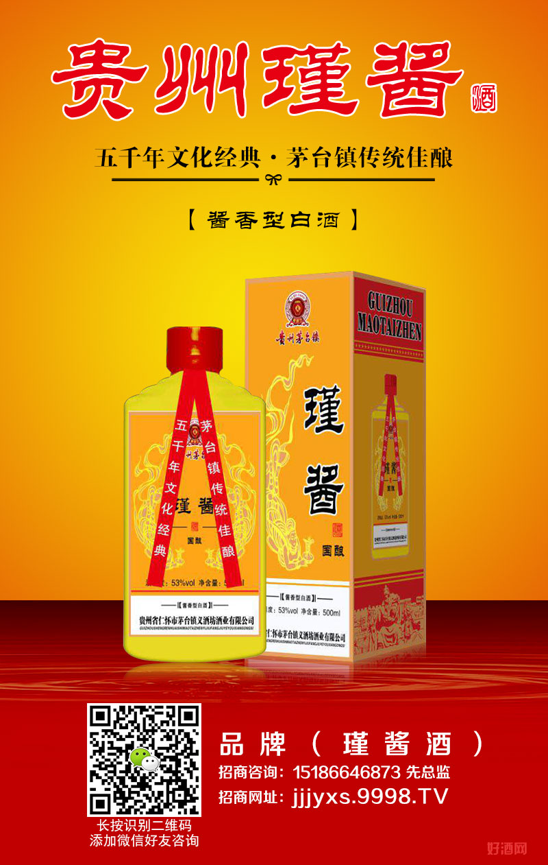 五千年文化经典,茅台镇传统佳酿——瑾酱名酒-贵州省